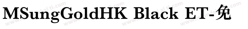 MSungGoldHK Black ET字体转换